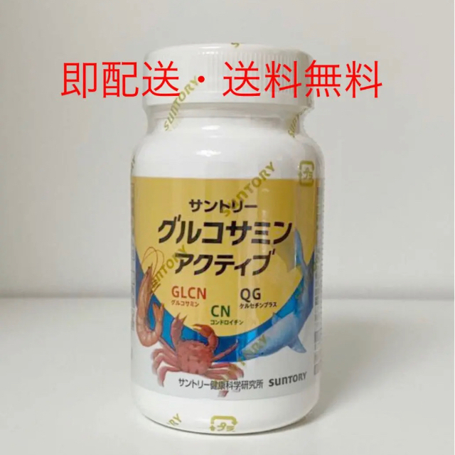 サントリー(サントリー)のサントリー自然のちから グルコサミン アクティブ 食品/飲料/酒の健康食品(ビタミン)の商品写真