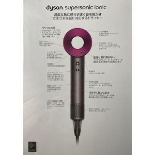 ダイソン(Dyson)の［SHIHO様専用]Dyson supersonic ionic ドライヤー(ドライヤー)