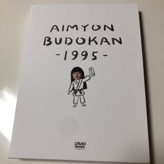 AIMYON　BUDOKAN　-1995-（初回限定盤） DVD(ミュージック)