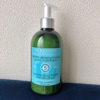 ロクシタン(L'OCCITANE)の《新品未使用》ロクシタン ピュアフレッシュネス コンディショナー(コンディショナー/リンス)