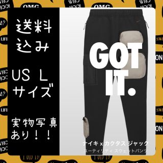 ナイキ(NIKE)のNIKE x CACTUS JACK Utility Sweatpants L(その他)