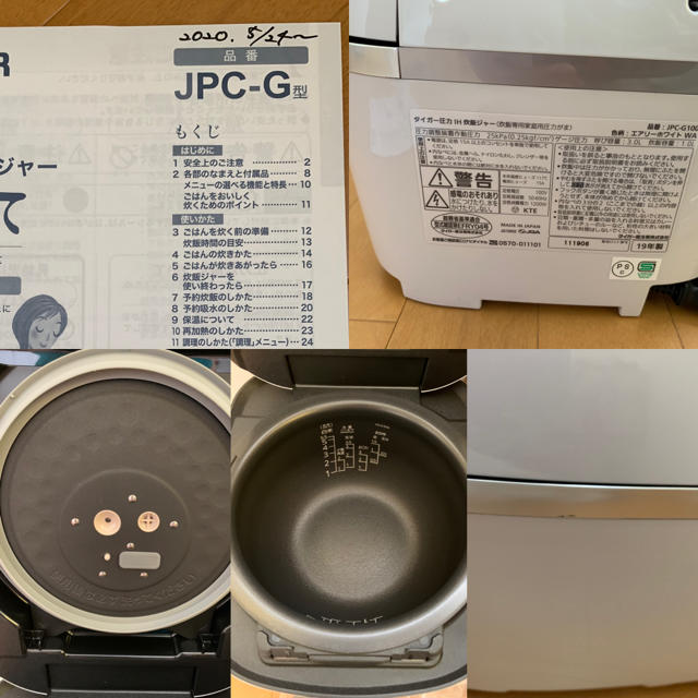 タイガー　JPC-G100(WA)5.５合　エアリーホワイト