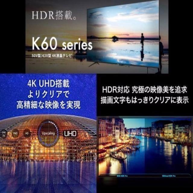 TCL 43V型 4K液晶テレビ HDR搭載 鮮やかな色彩 裏番組録画対応 20 スマホ/家電/カメラのテレビ/映像機器(テレビ)の商品写真