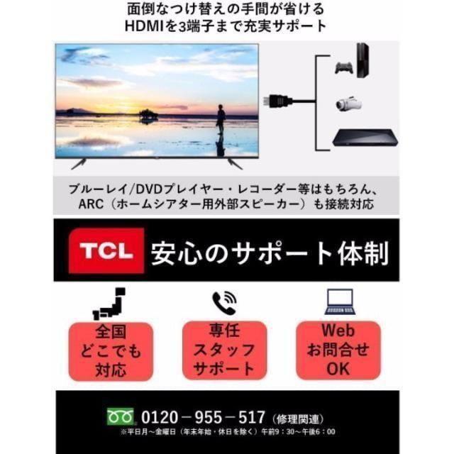TCL 43V型 4K液晶テレビ HDR搭載 鮮やかな色彩 裏番組録画対応 20 スマホ/家電/カメラのテレビ/映像機器(テレビ)の商品写真