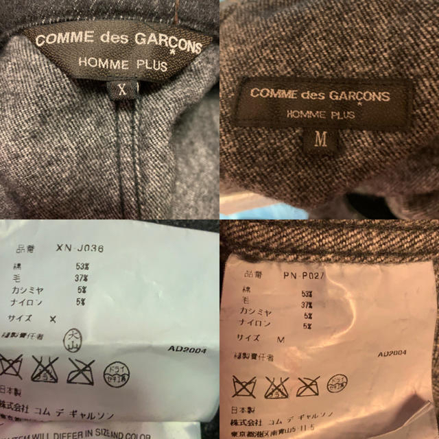 COMME des GARCONS HOMME PLUS(コムデギャルソンオムプリュス)のAD2004 セットアップ カシミア混 ダークグレー メンズのスーツ(セットアップ)の商品写真