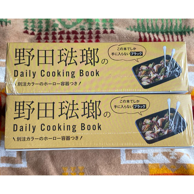 野田琺瑯(ノダホーロー)の【新品未開封　2個セット】野田琺瑯のDaily Cooking Book インテリア/住まい/日用品のキッチン/食器(容器)の商品写真