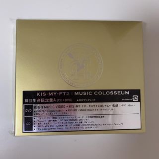 MUSIC COLOSSEUM 初回生産限定盤A / Kis-My-Ft2(アイドルグッズ)