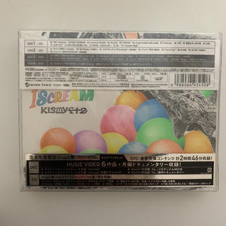 I SCREAM CD 初回生産限定4cups盤 / Kis-My-Ft2(アイドルグッズ)