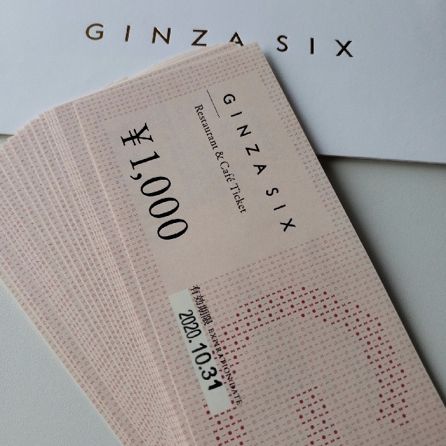 GINZA SIX　銀座シックス★レストラン&カフェチケット チケットのチケット その他(その他)の商品写真