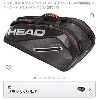 ヘッド(HEAD)のラケットバッグ　ヘッド/HEAD(バッグ)