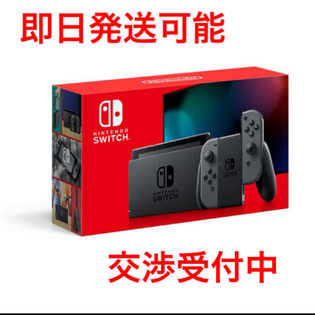 任天堂switch本体　nintendo