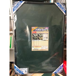 エポック(EPOCH)のパネルマックス　51 × 73.5 cm ブラック　パズルフレーム(その他)