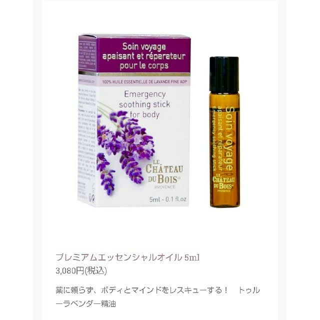 Cosme Kitchen(コスメキッチン)のオーガニック トゥルーラベンダー コスメ/美容のリラクゼーション(エッセンシャルオイル（精油）)の商品写真