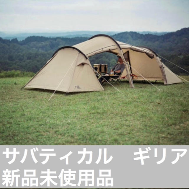 サバティカル ギリア - アウトドア サバティカル ギリア - アウトドア