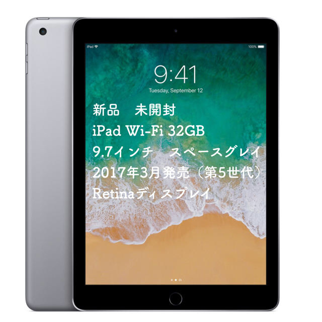 iPad(アイパッド)の✨新品 未開封 ✨iPad Wi-Fiモデル 32GB スペースグレイ✨送料込✨ スマホ/家電/カメラのPC/タブレット(タブレット)の商品写真