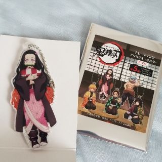 鬼滅の刃 禰豆子 アクリルキーホルダー 名言プレート (キーホルダー)