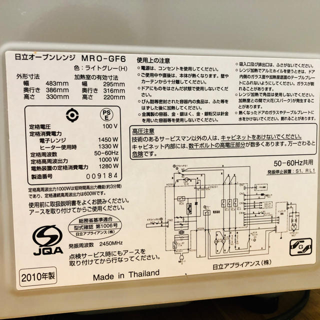 日立　電子レンジ オーブンレンジ　MRO-GF6