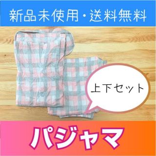 新品未使用！レディースパジャマ/綿100％/長袖/前開き/ルームウェア(パジャマ)