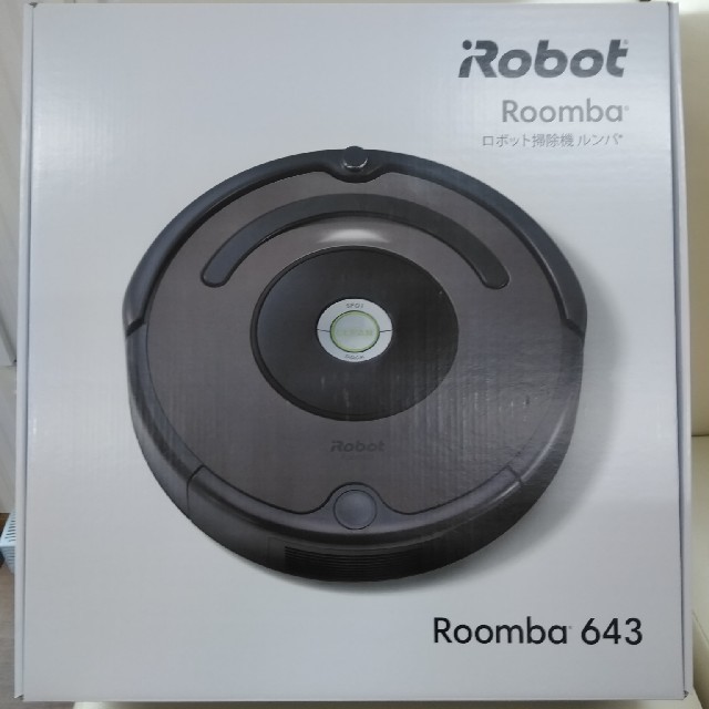 ルンバ 643　アイロボット ストア ロボット掃除機 ルンバ irobot 掃除