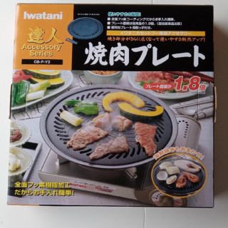 イワタニ(Iwatani)のイワタニ 焼肉プレート(大) CB-P-Y3(調理機器)