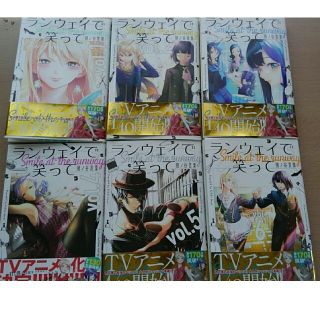 わたなべ様専用　ランウェイで笑って　1-6(少年漫画)