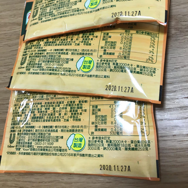 Unilever(ユニリーバ)の【値下げ】酸辣湯　サンラータン　即席 食品/飲料/酒の食品(調味料)の商品写真