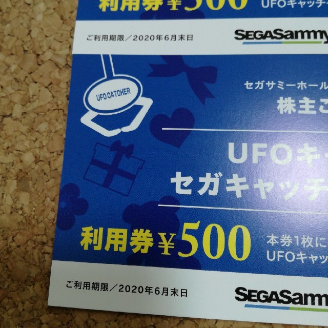 SEGA(セガ)のセガサミー　株主優待券　UFOキャッチャー　500円券 4枚 チケットの優待券/割引券(その他)の商品写真