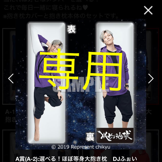 レペゼン 抱き枕 ふぉい レペゼン 抱き枕 ふぉい