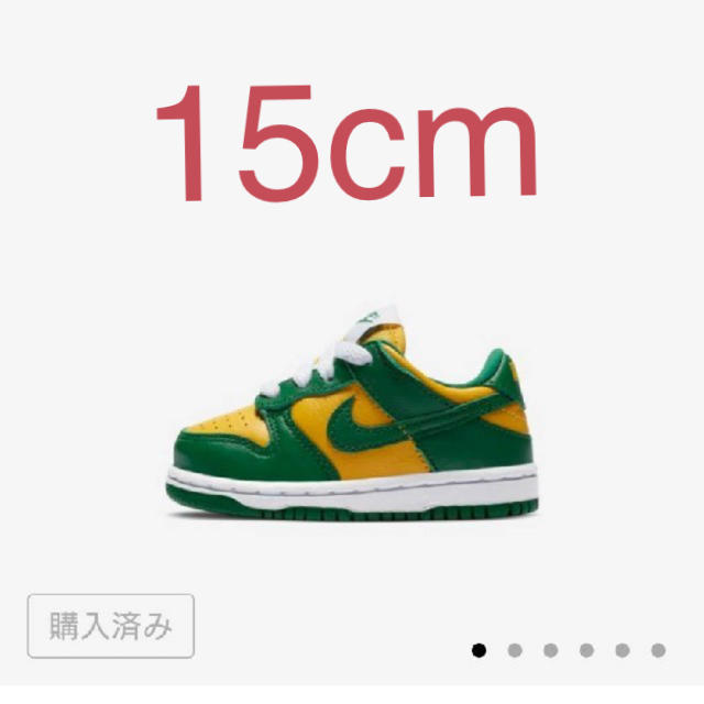 NIKE(ナイキ)のNike Dunk Low SP Brazil ベビーダンク (15cm) キッズ/ベビー/マタニティのキッズ靴/シューズ(15cm~)(スニーカー)の商品写真