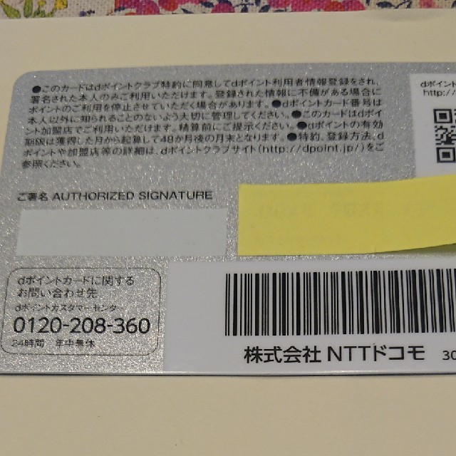 NTTdocomo(エヌティティドコモ)のdocomo 安室奈美恵 dカード 非売品 エンタメ/ホビーのタレントグッズ(女性タレント)の商品写真