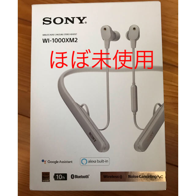 WI-1000XM2 SONY 　ワイヤレスイヤホン