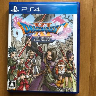 ドラゴンクエストXI　過ぎ去りし時を求めて PS4 ドラクエ11(家庭用ゲームソフト)