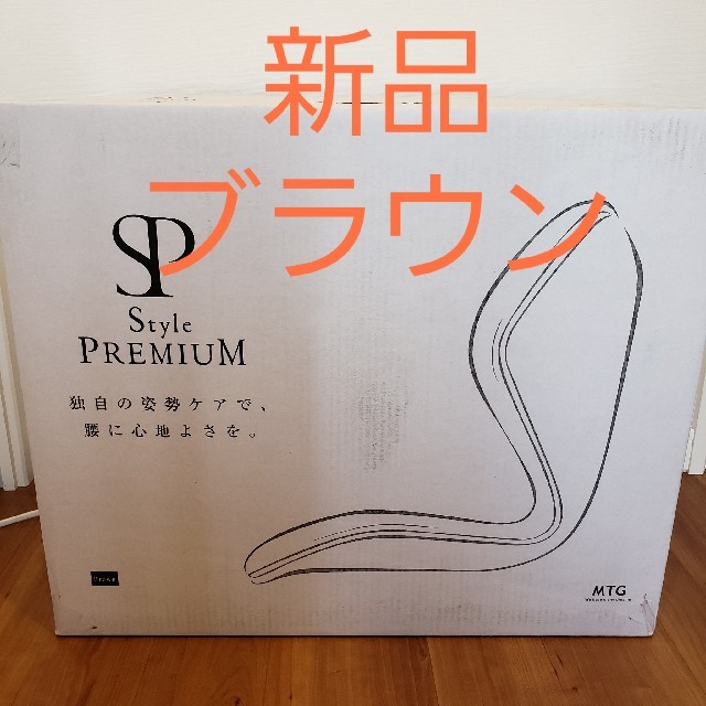 ブラウン MTG Style PREMIUM スタイルプレミアム 独特の素材 8670円