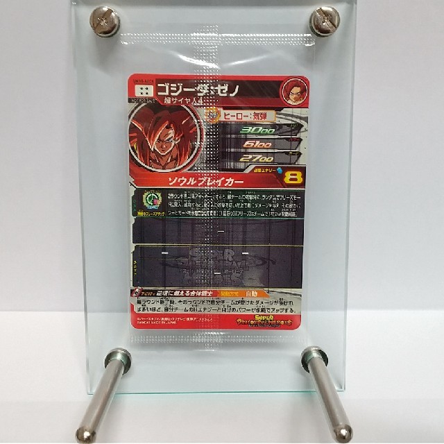 ドラゴンボール(ドラゴンボール)の未開封品　限定シークレット　ゴジータ：ゼノ　ディスプレイスタンド付き エンタメ/ホビーのトレーディングカード(シングルカード)の商品写真