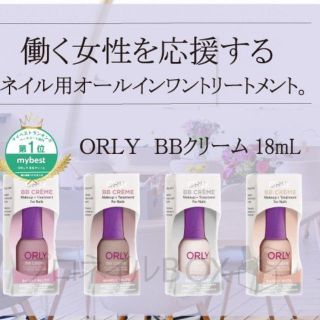 ORLY オーリー ＢＢクリーム  ブラーシュ(マニキュア)