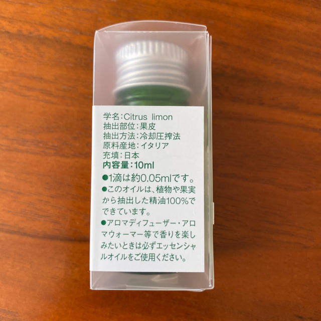 MUJI (無印良品)(ムジルシリョウヒン)の無印良品　エッセンシャル　レモン コスメ/美容のリラクゼーション(エッセンシャルオイル（精油）)の商品写真