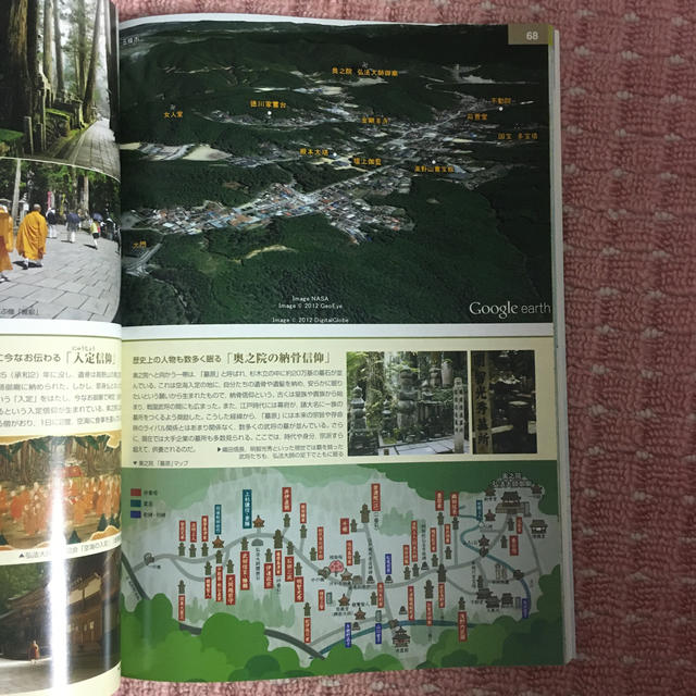 地図で訪ねる歴史の舞台 旅に出たくなる 日本 ８版 エンタメ/ホビーの本(地図/旅行ガイド)の商品写真