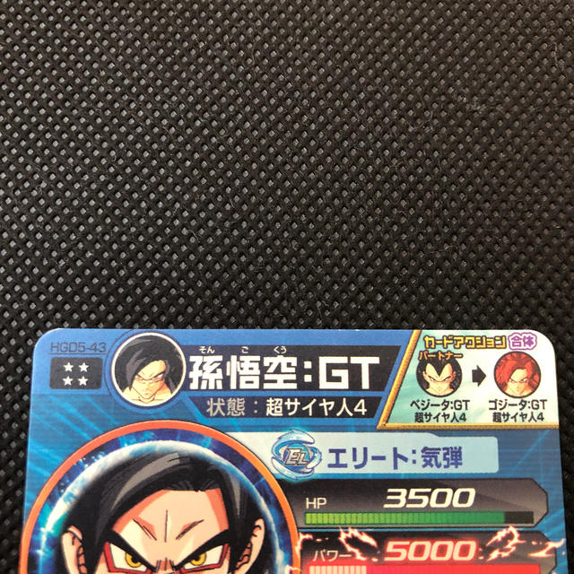 ドラゴンボール(ドラゴンボール)のドラコンボールヒーローズ　孫悟空GT(HGD5-43) エンタメ/ホビーのアニメグッズ(カード)の商品写真