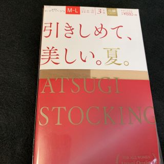 アツギ(Atsugi)のストッキング(タイツ/ストッキング)