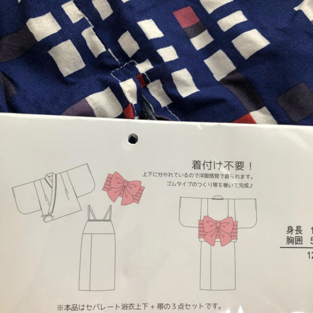futafuta(フタフタ)のセパレート浴衣size120 キッズ/ベビー/マタニティのキッズ服女の子用(90cm~)(甚平/浴衣)の商品写真