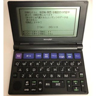 シャープ(SHARP)の新品未使用　シャープ 電子辞書 Brain PW-NA1-B(語学/参考書)