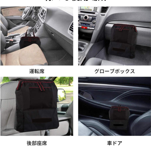 車用 ゴミ箱 車載ゴミ袋 車用収納ケース ダストボックス ティシュボックス付きの通販 By カルアミルク S Shop ラクマ