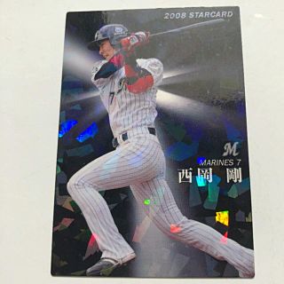 チバロッテマリーンズ(千葉ロッテマリーンズ)の千葉ロッテスター2008【カルビープロ野球チップス】西岡剛◎S-15スターカード(スポーツ選手)