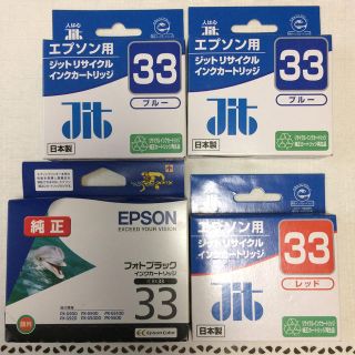 エプソン(EPSON)のインクカートリッジ EPSON ICBK33 ICBL33 ICR33(PC周辺機器)