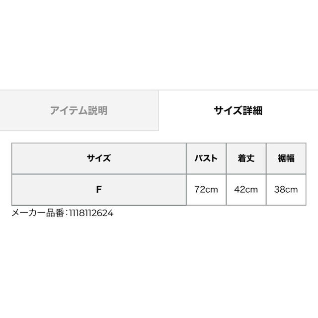 eimy istoire(エイミーイストワール)のeimyistoire ♡ インナーレースベアトップ レディースのトップス(ベアトップ/チューブトップ)の商品写真