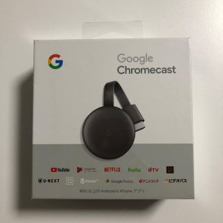 クローム(CHROME)の未開封 Chromecast 第3世代(映像用ケーブル)