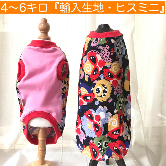 4〜6キロ未満『輸入生地』メルロコ　ダックス　犬服 ハンドメイドのペット(ペット服/アクセサリー)の商品写真