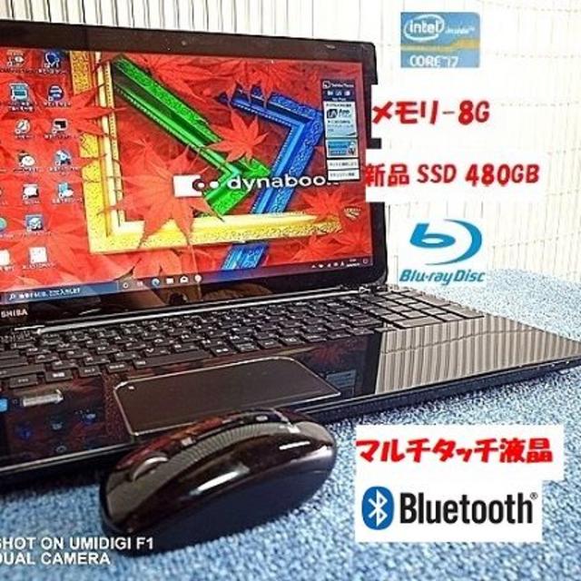 新SSD480G】Core i7 T653 8G マルチタッチ Win10 - ノートPC