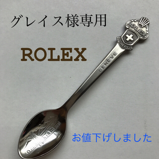 ロレックス(ROLEX)のスイスの高級時計   \ ROLEX /  ロゴ入スプーン　新品・未使用(カトラリー/箸)