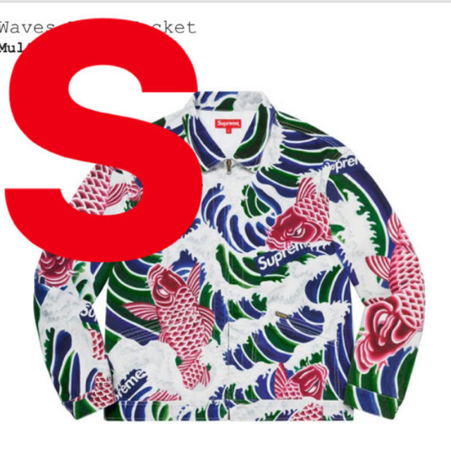 Supreme(シュプリーム)のsupreme Waves Work Jacket Sサイズ　送料込み【最安値】 メンズのジャケット/アウター(Gジャン/デニムジャケット)の商品写真